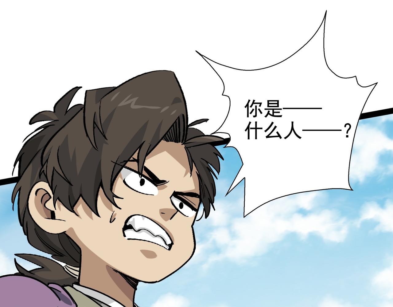 《从头开始做魔尊》13过招 第5页