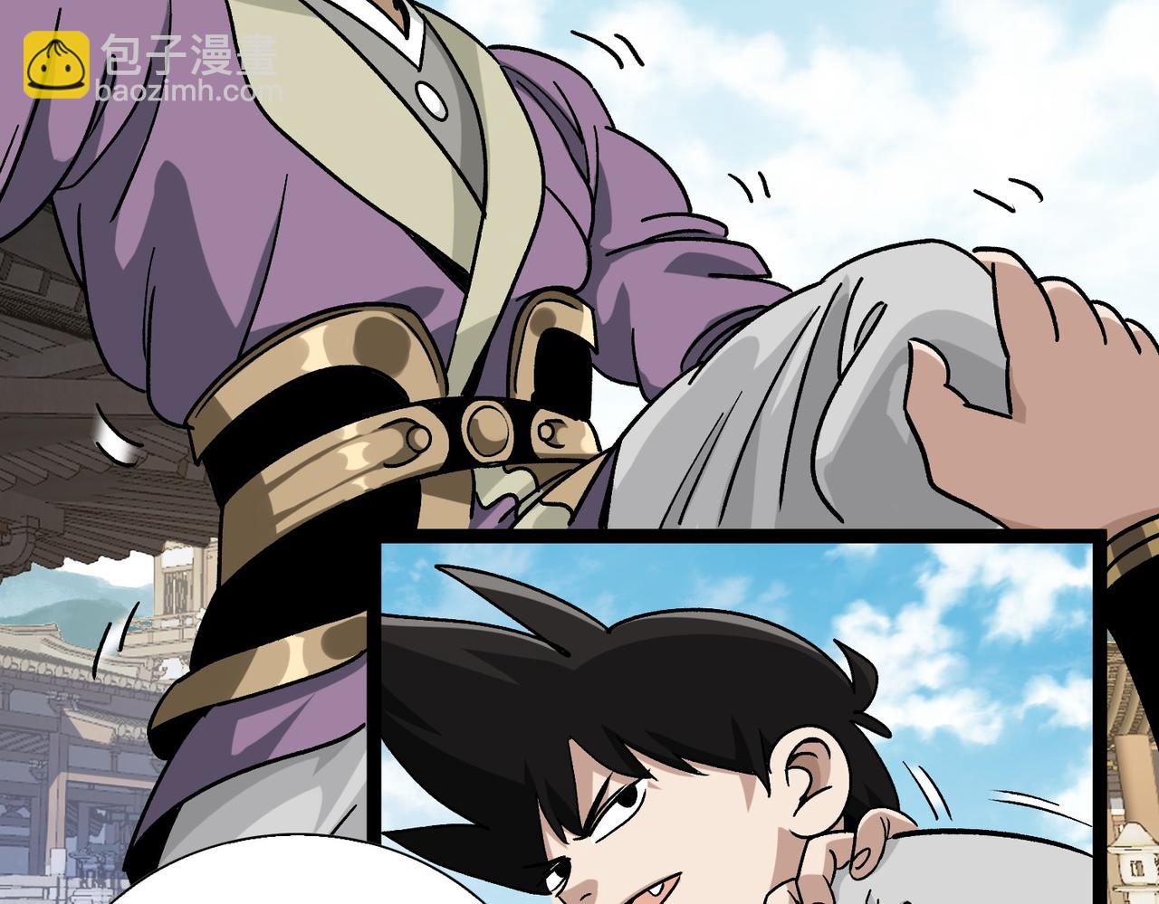 《从头开始做魔尊》13过招 第6页