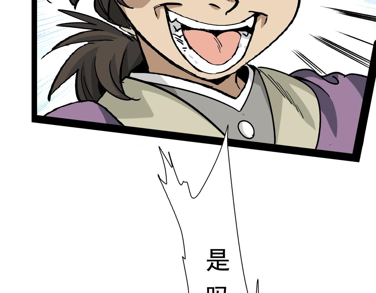 《从头开始做魔尊》13过招 第9页