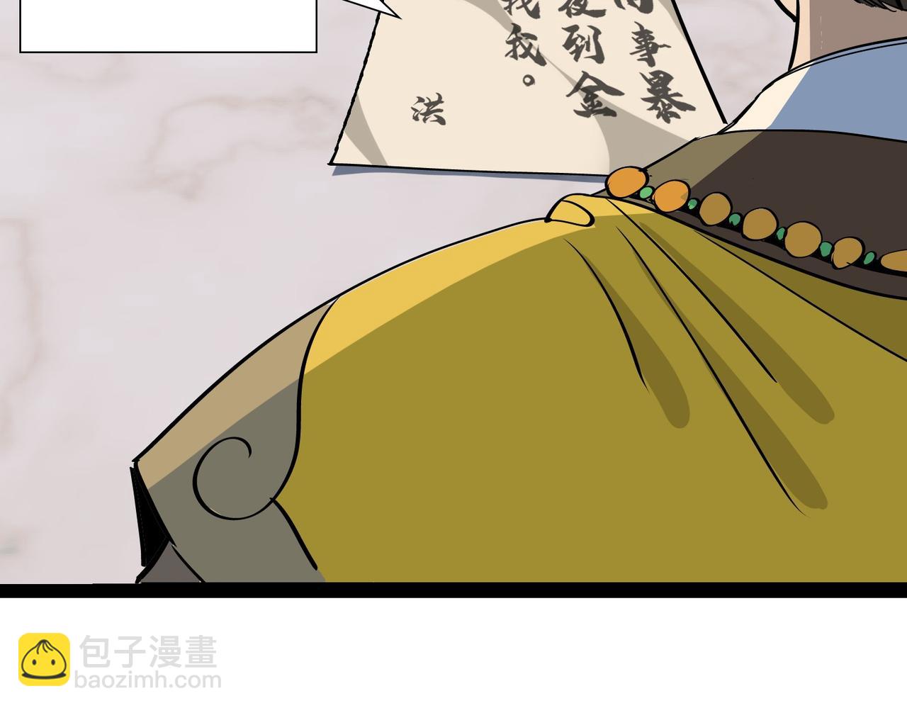 《从头开始做魔尊》19婚约？ 第10页