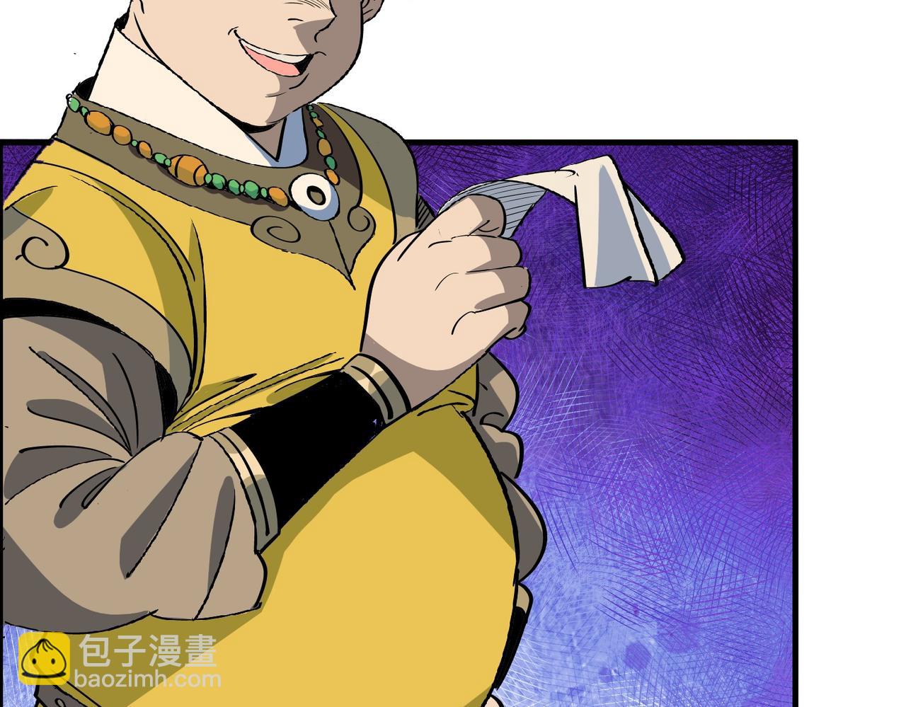 《从头开始做魔尊》19婚约？ 第12页