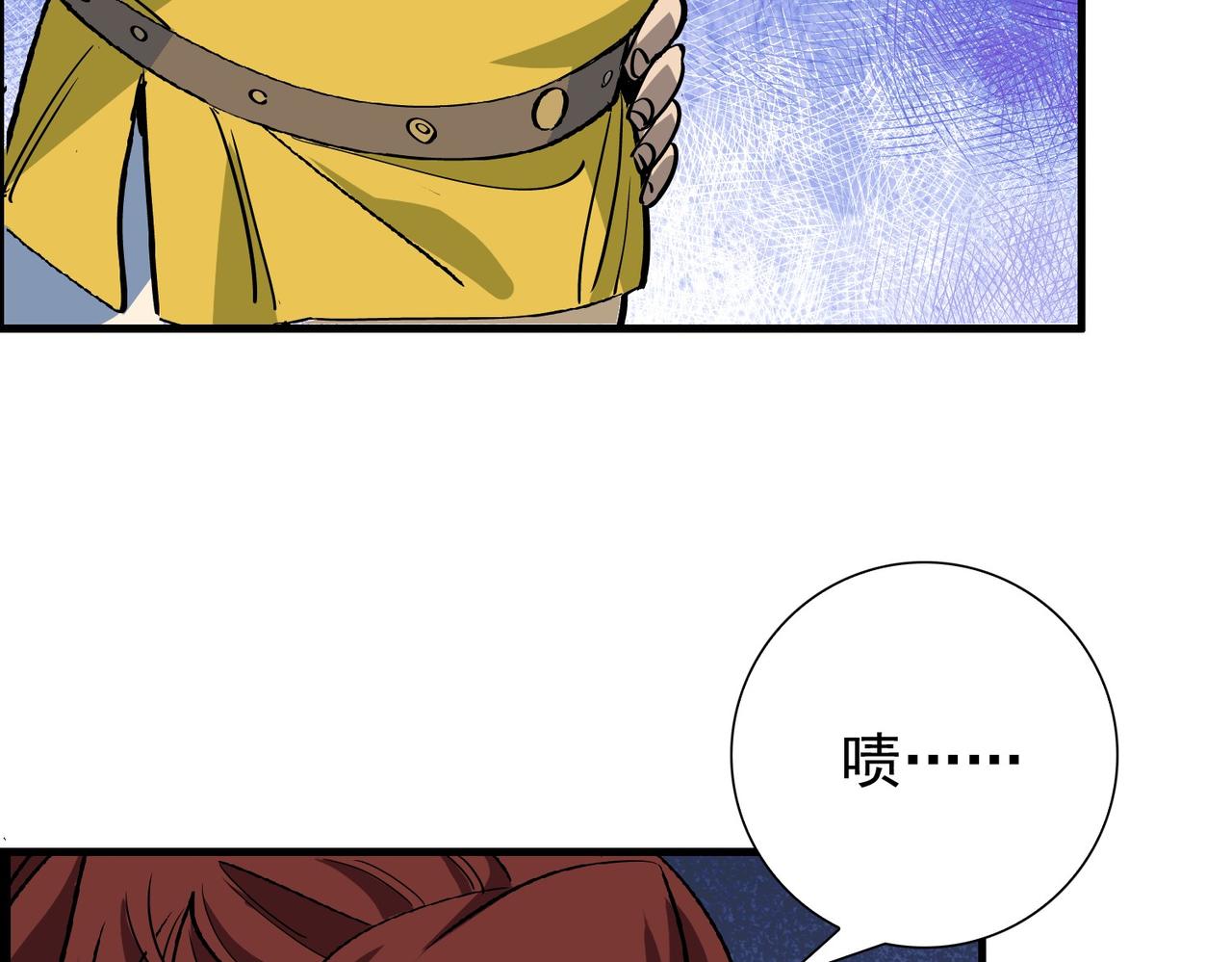 《从头开始做魔尊》19婚约？ 第13页