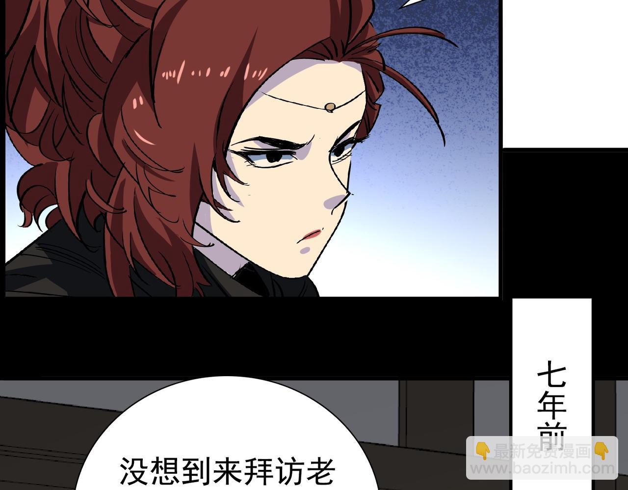 《从头开始做魔尊》19婚约？ 第14页