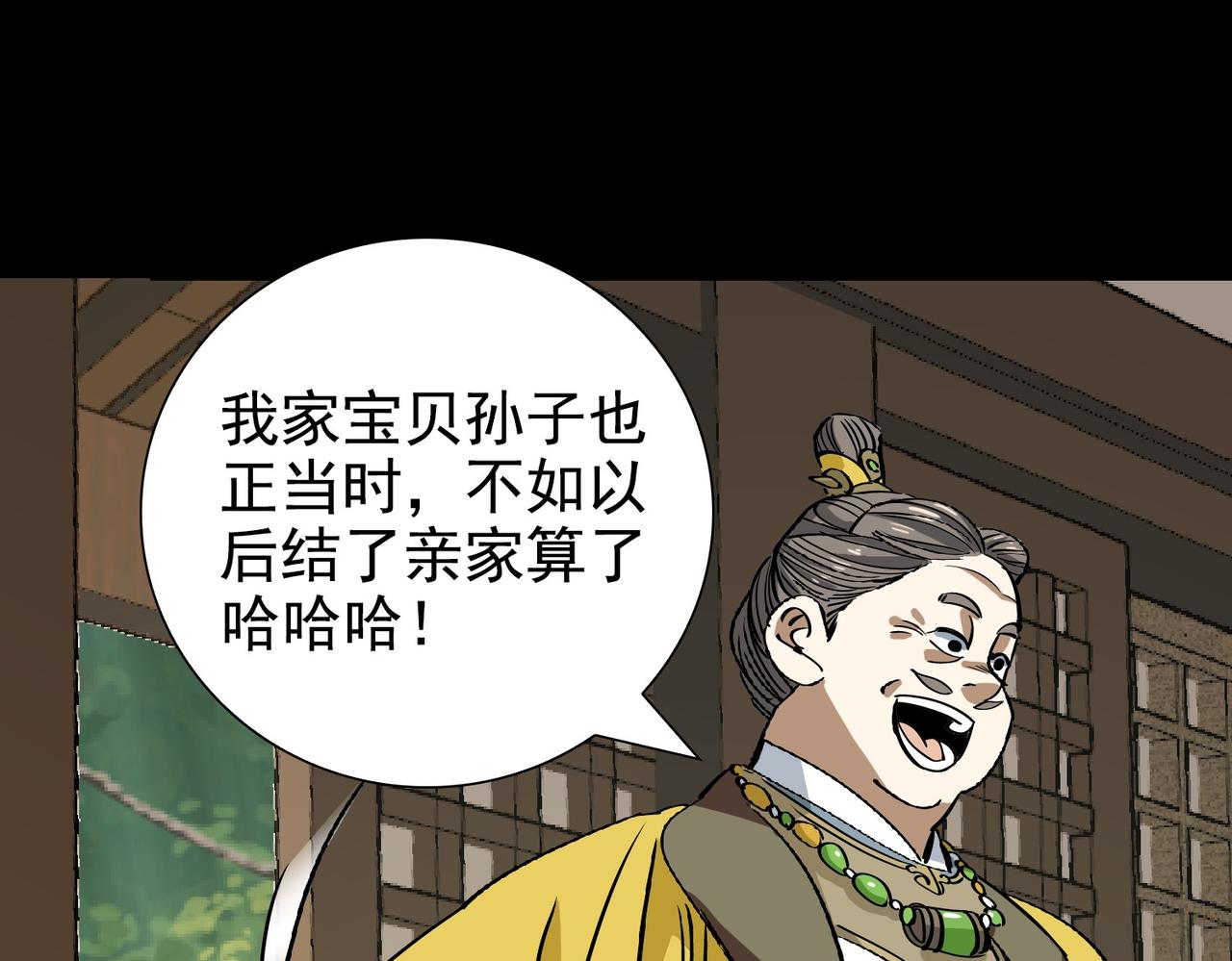 《从头开始做魔尊》19婚约？ 第17页