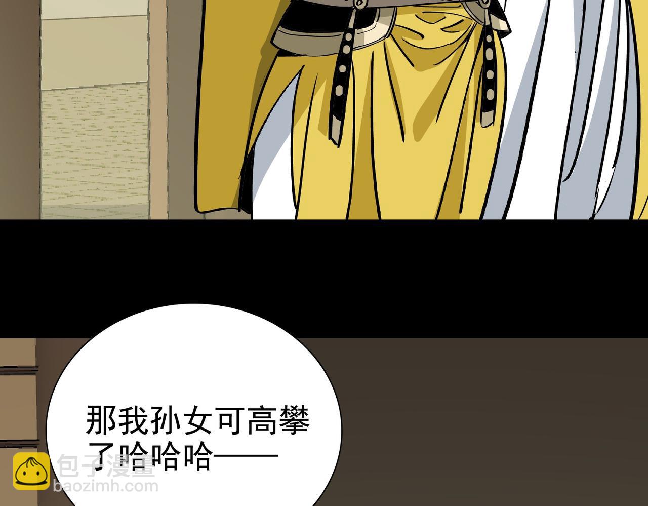 《从头开始做魔尊》19婚约？ 第19页