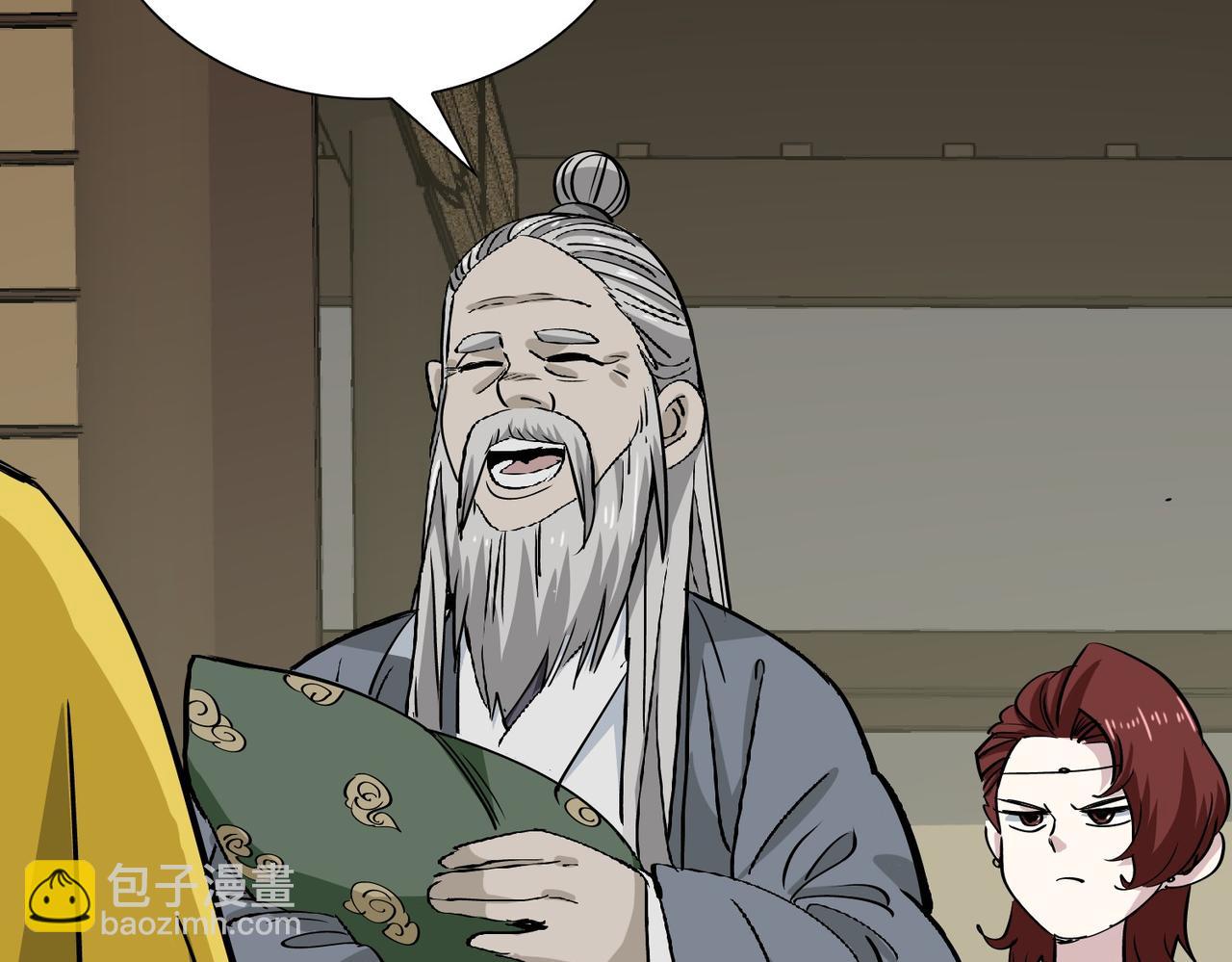 《从头开始做魔尊》19婚约？ 第20页