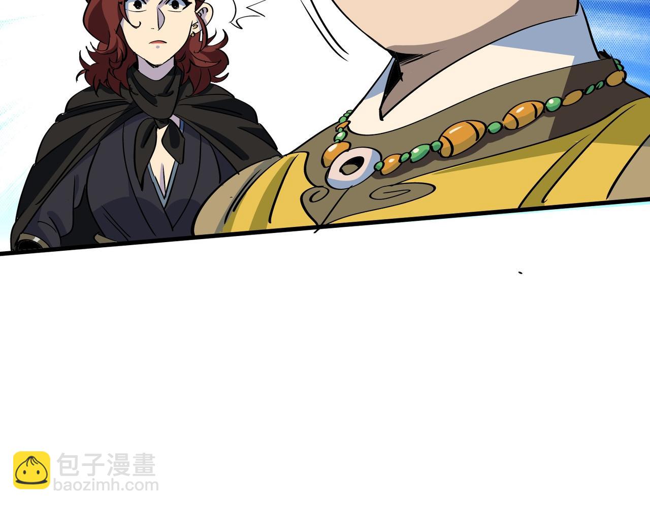 《从头开始做魔尊》19婚约？ 第28页