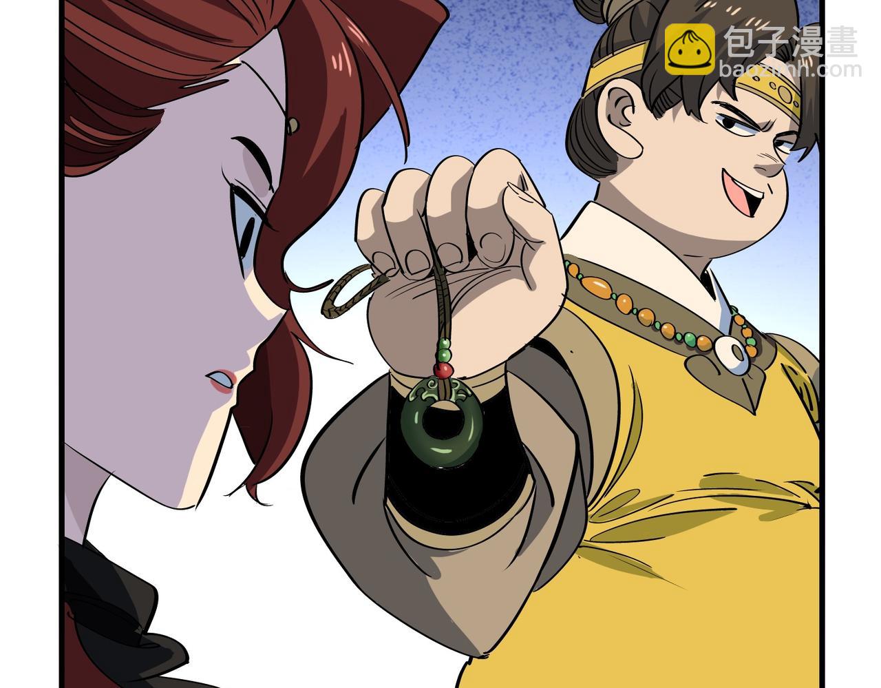《从头开始做魔尊》19婚约？ 第32页