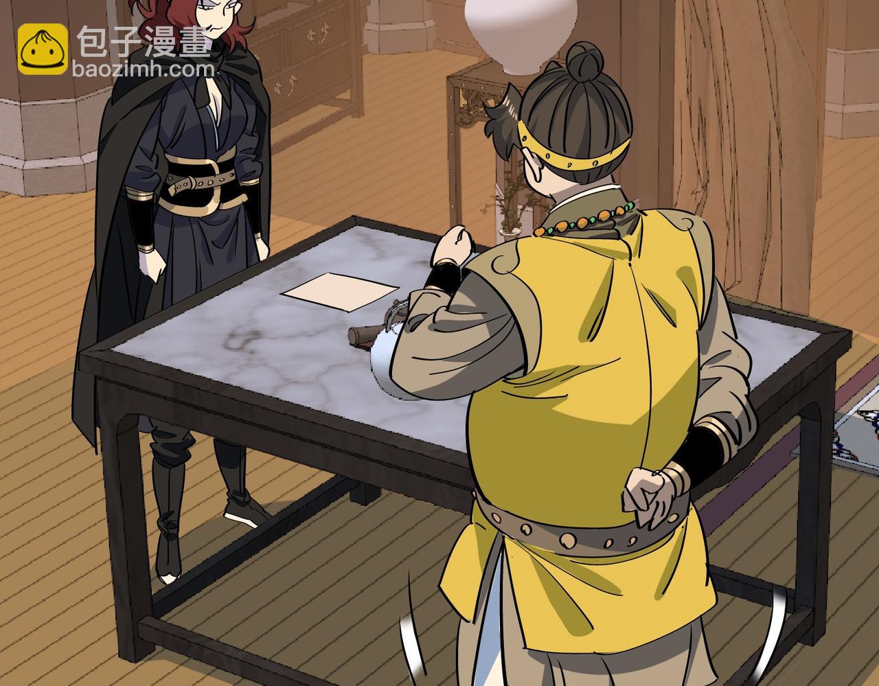 《从头开始做魔尊》19婚约？ 第35页