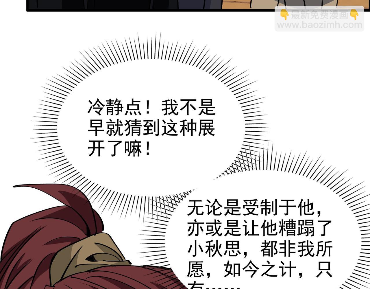 《从头开始做魔尊》19婚约？ 第38页
