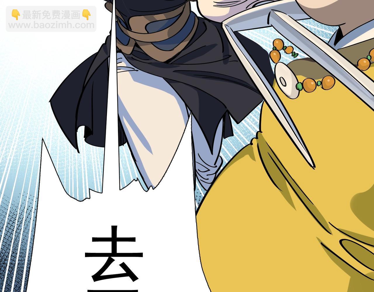《从头开始做魔尊》19婚约？ 第45页