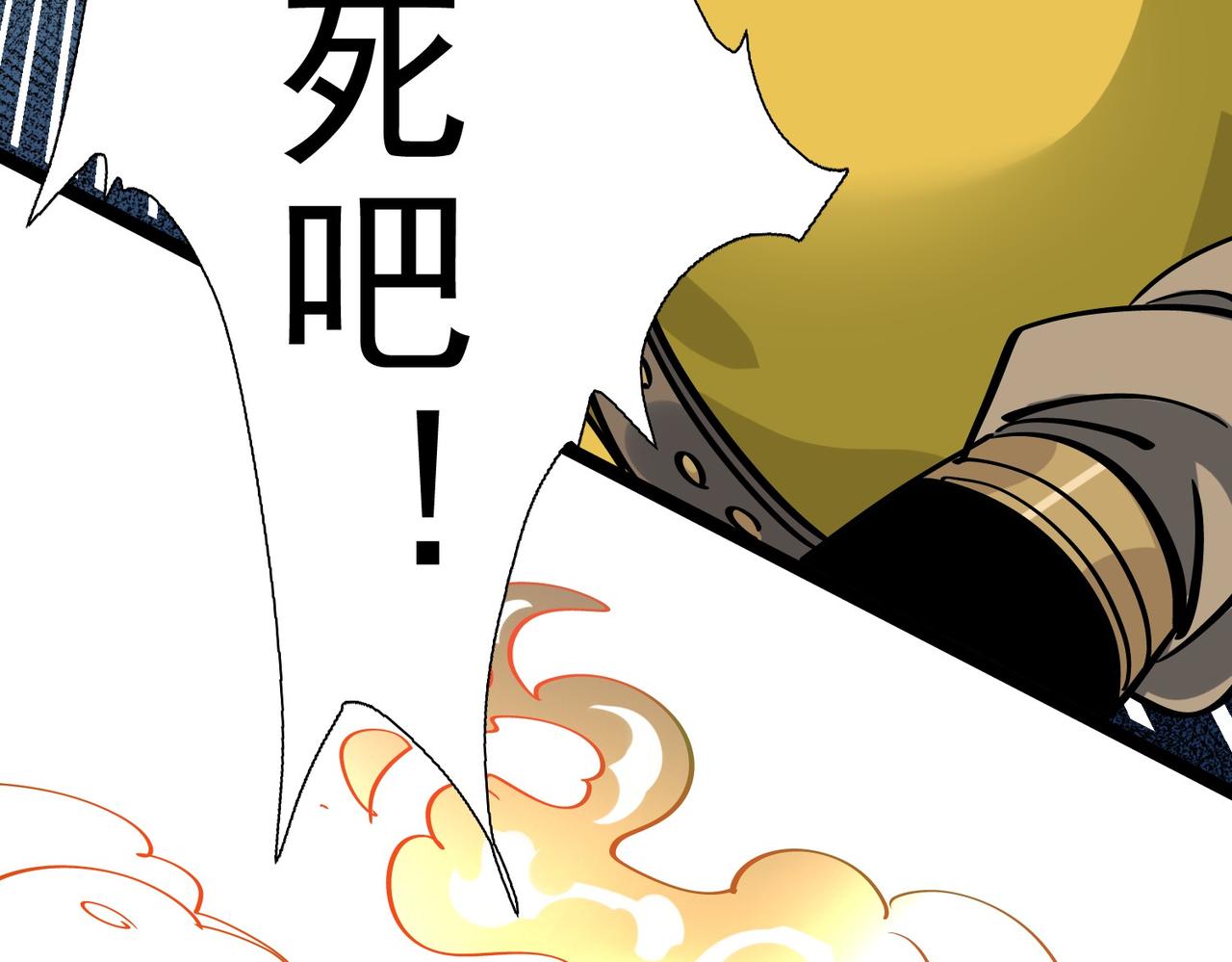 《从头开始做魔尊》19婚约？ 第46页