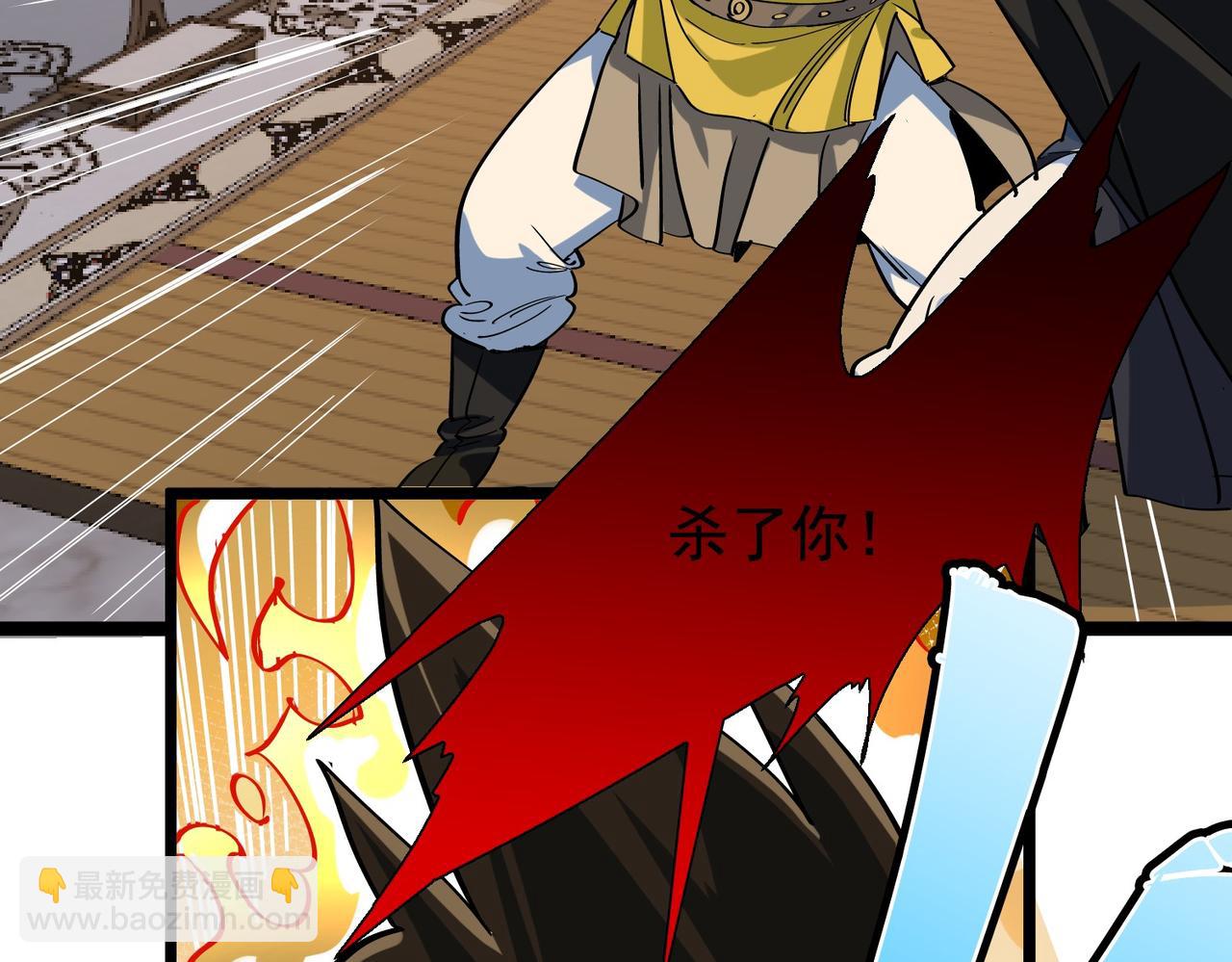 《从头开始做魔尊》19婚约？ 第49页