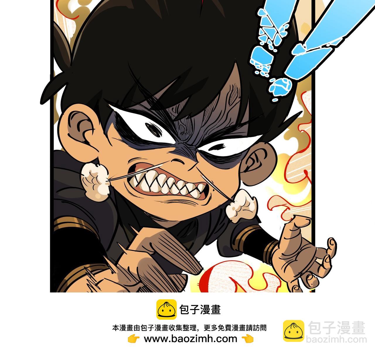 《从头开始做魔尊》19婚约？ 第50页