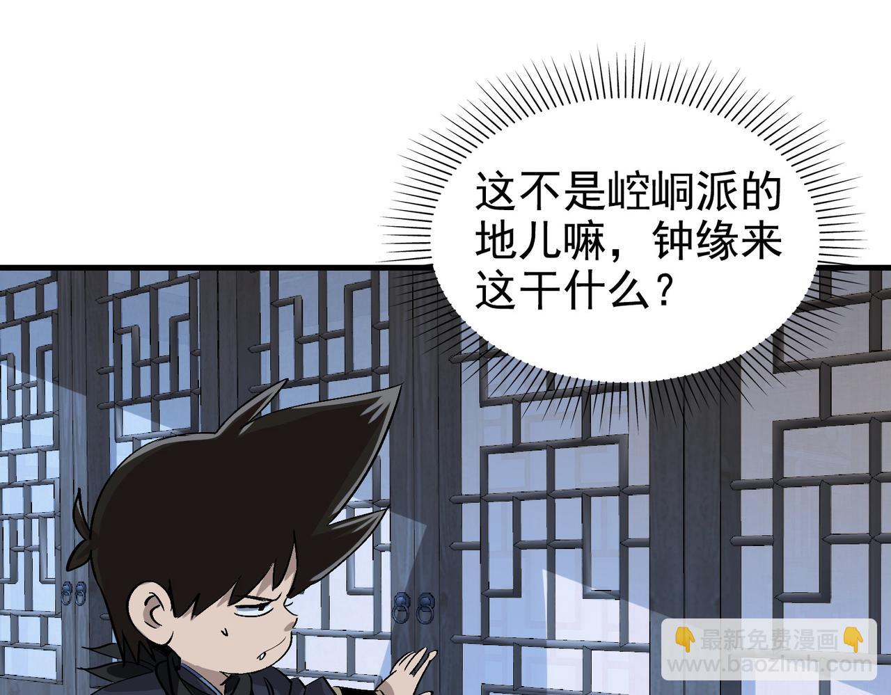 《从头开始做魔尊》19婚约？ 第5页