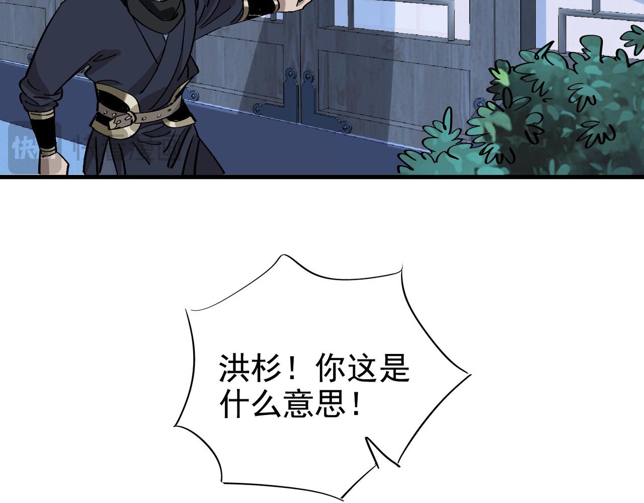 《从头开始做魔尊》19婚约？ 第6页