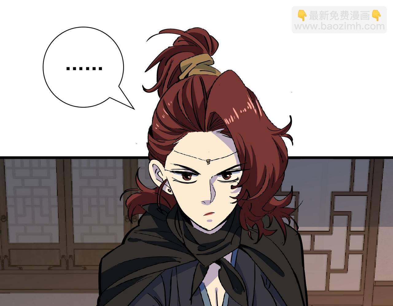 《从头开始做魔尊》19婚约？ 第8页