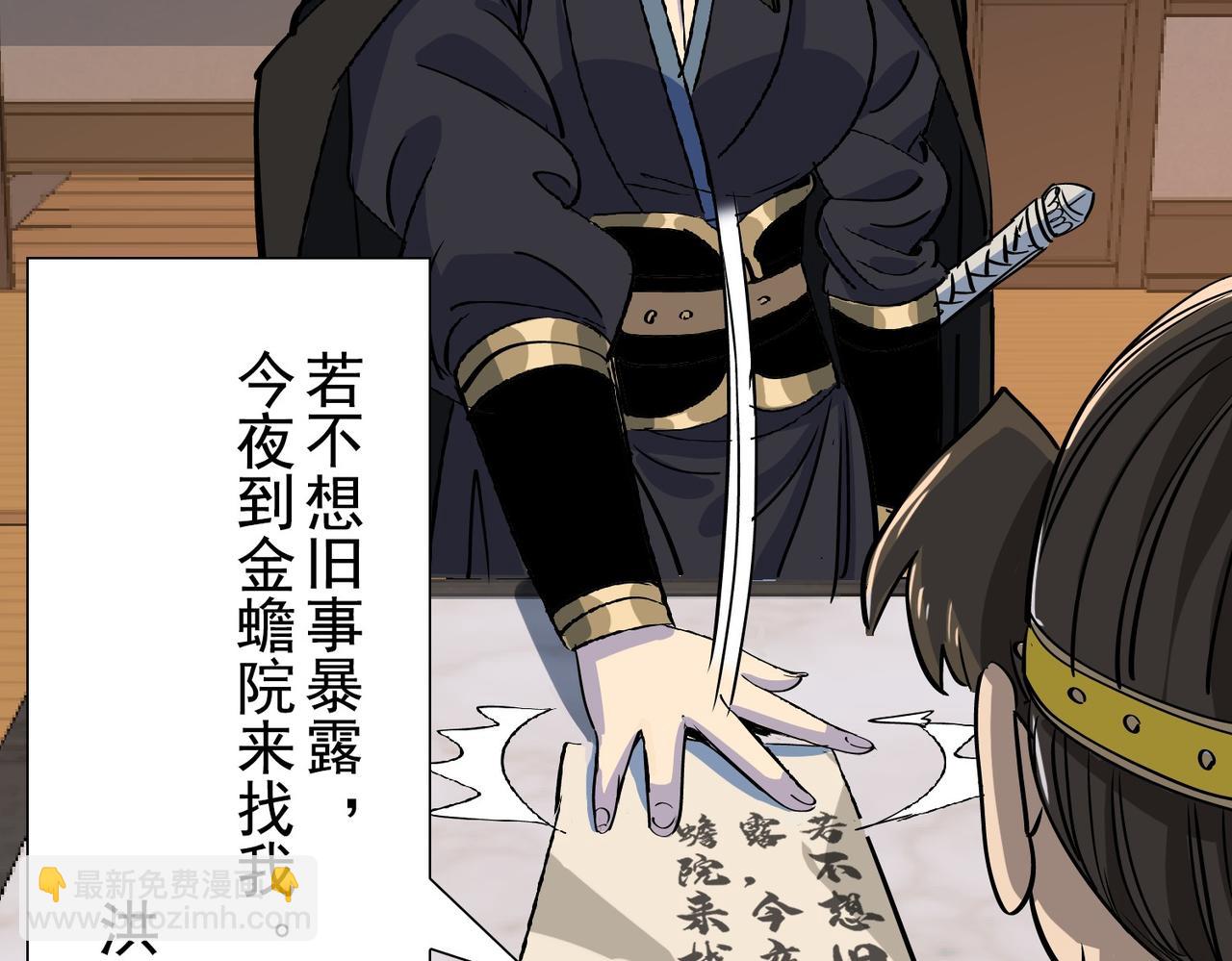 《从头开始做魔尊》19婚约？ 第9页