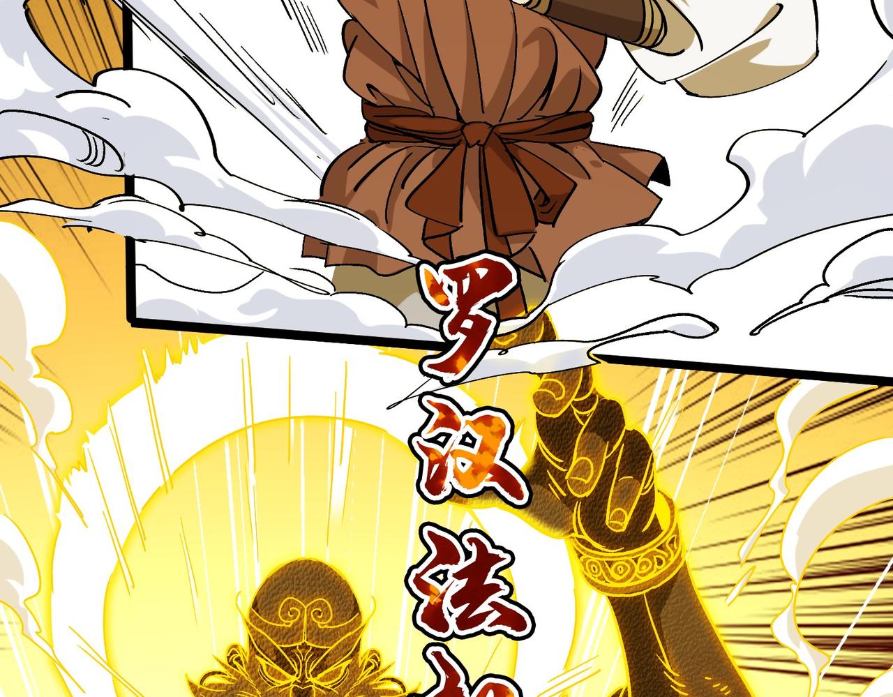 《从头开始做魔尊》17别让我失望 第10页