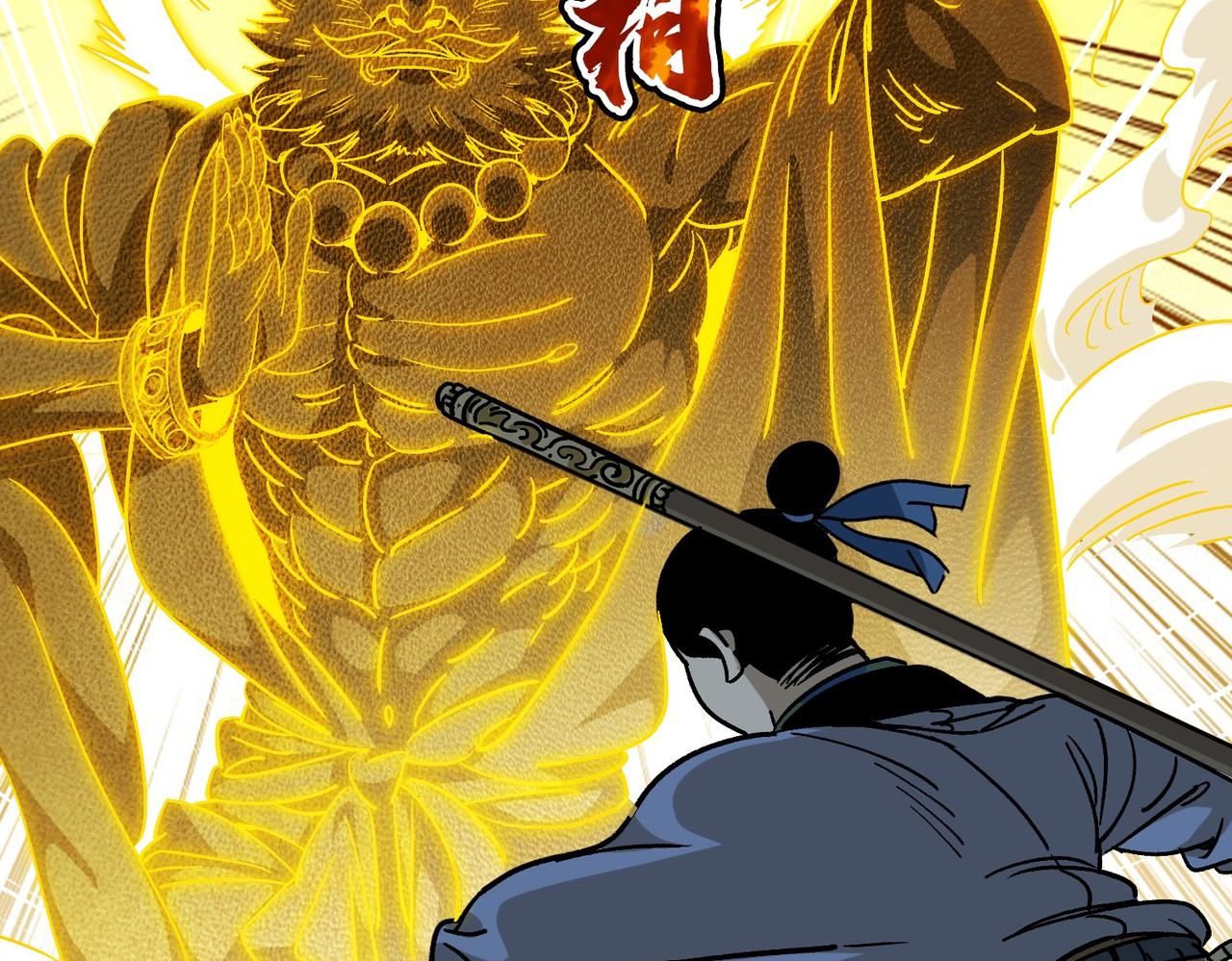 《从头开始做魔尊》17别让我失望 第11页