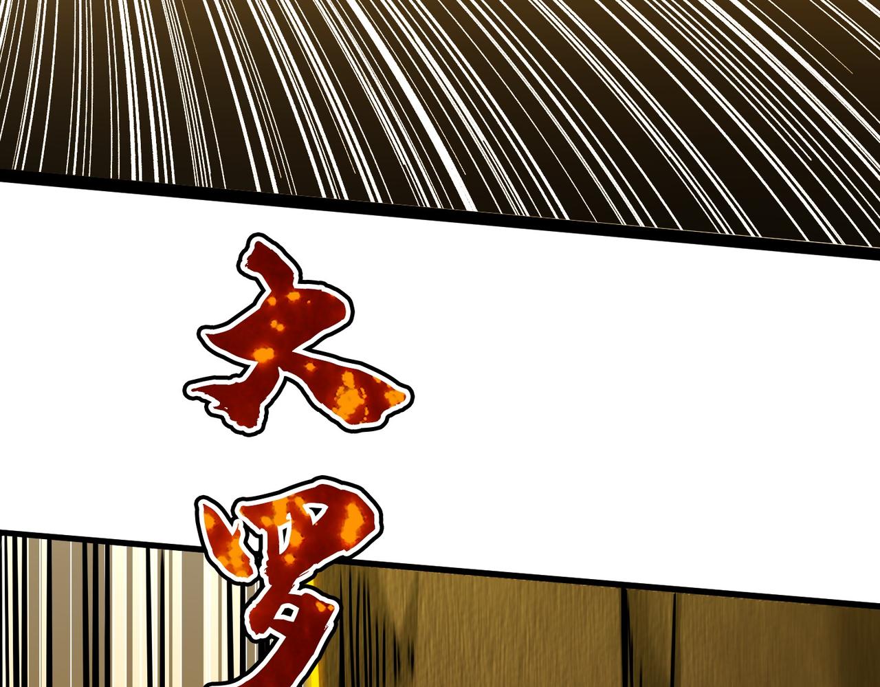 《从头开始做魔尊》17别让我失望 第13页