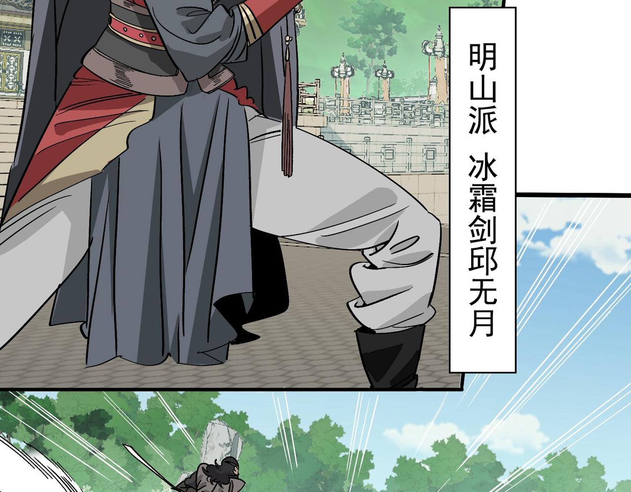 《从头开始做魔尊》17别让我失望 第18页