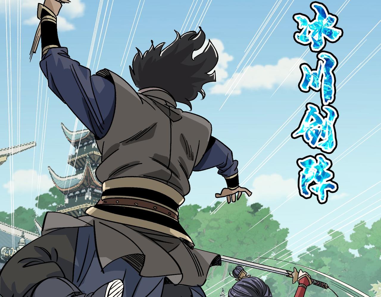 《从头开始做魔尊》17别让我失望 第21页