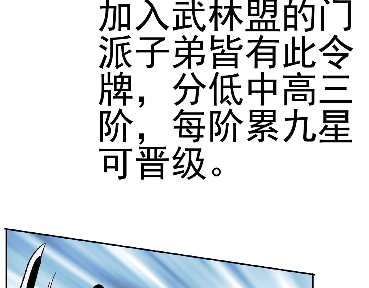 《从头开始做魔尊》17别让我失望 第31页