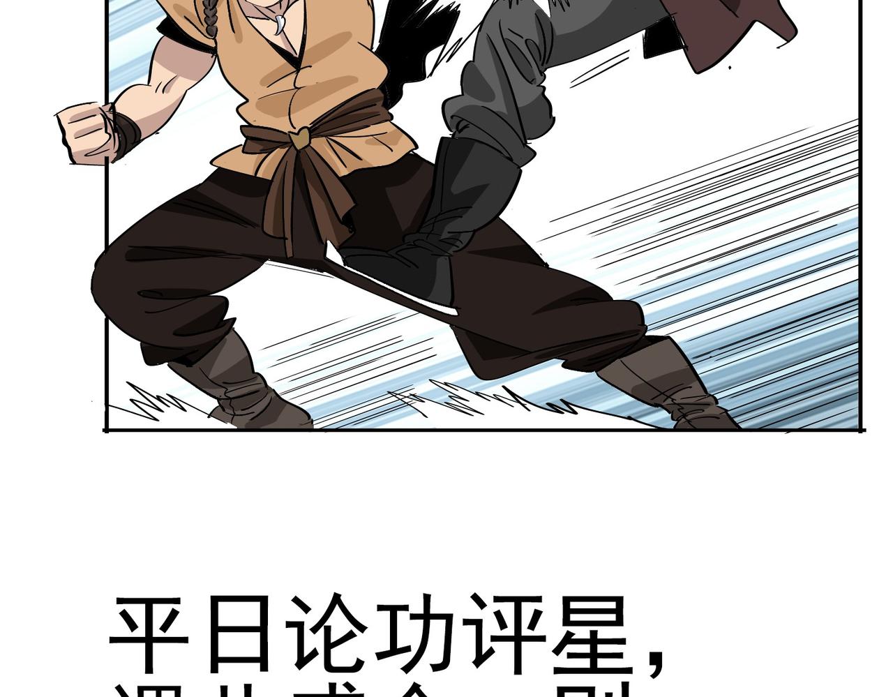 《从头开始做魔尊》17别让我失望 第34页