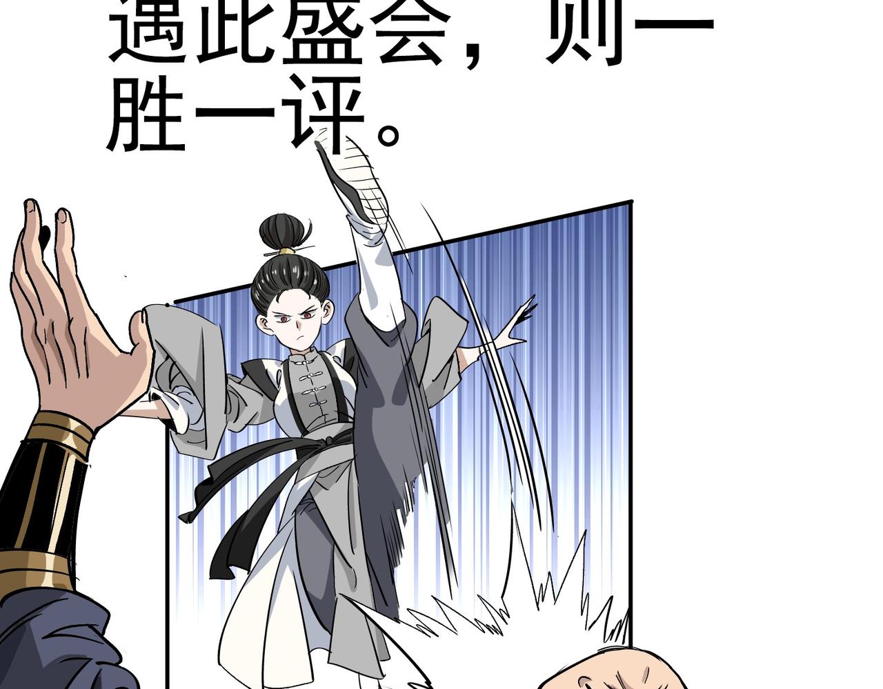 《从头开始做魔尊》17别让我失望 第35页