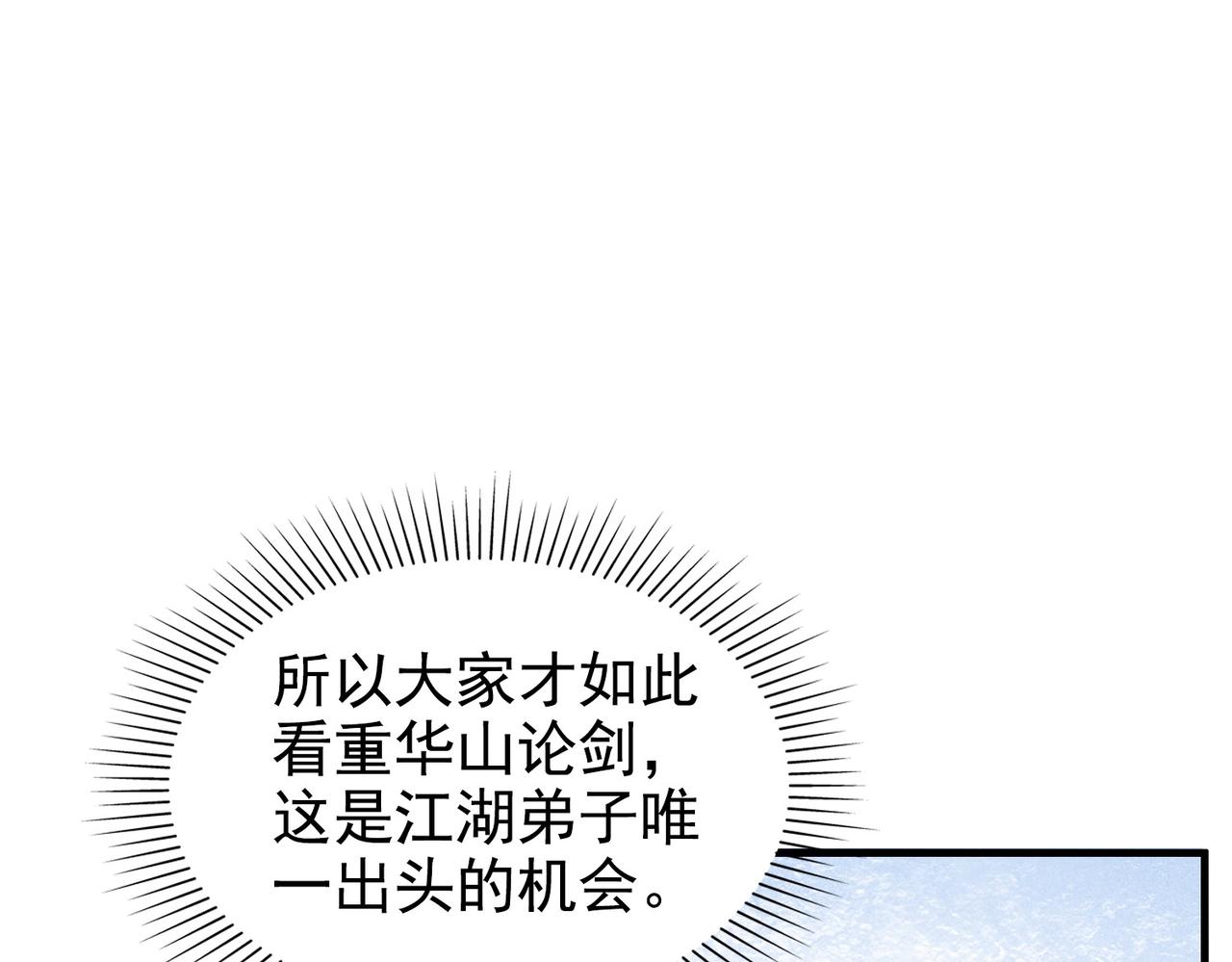 《从头开始做魔尊》17别让我失望 第37页