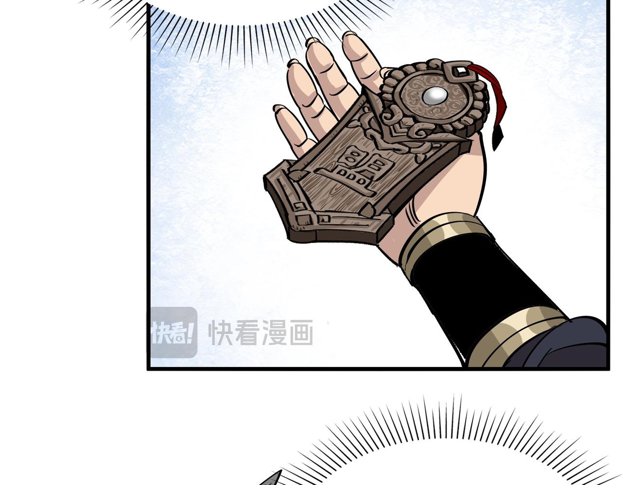 《从头开始做魔尊》17别让我失望 第38页