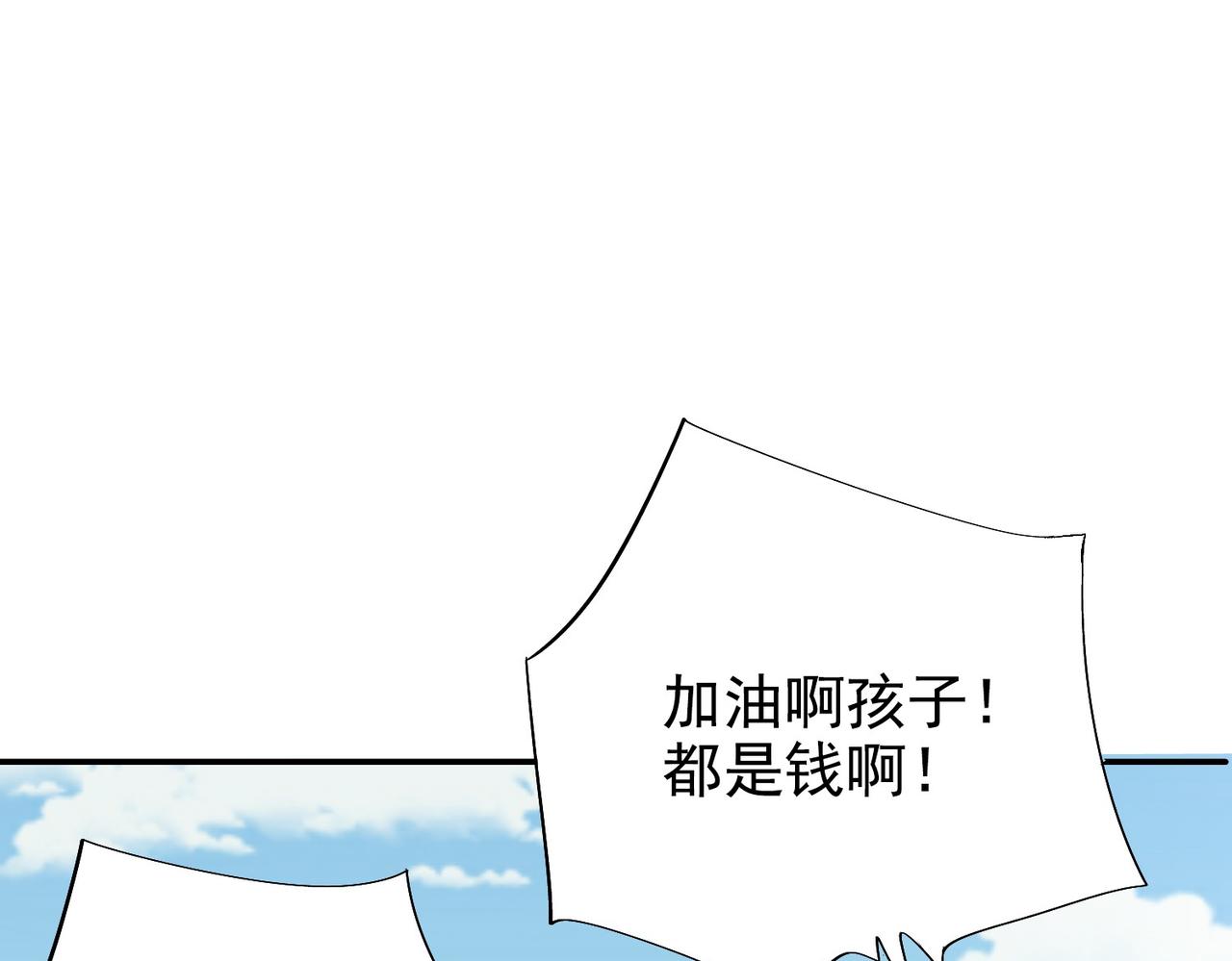《从头开始做魔尊》17别让我失望 第41页