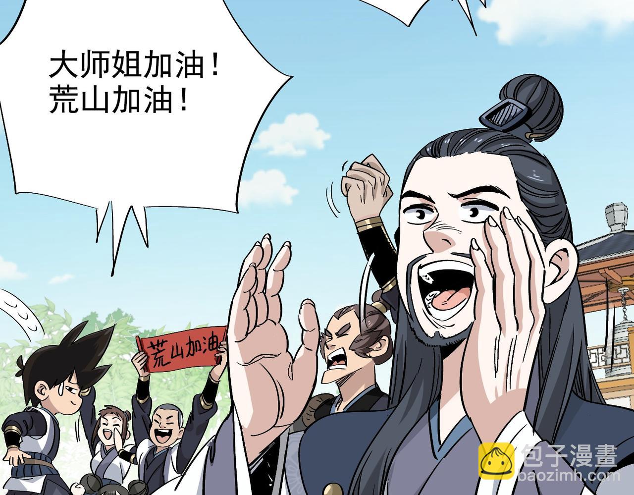 《从头开始做魔尊》17别让我失望 第42页
