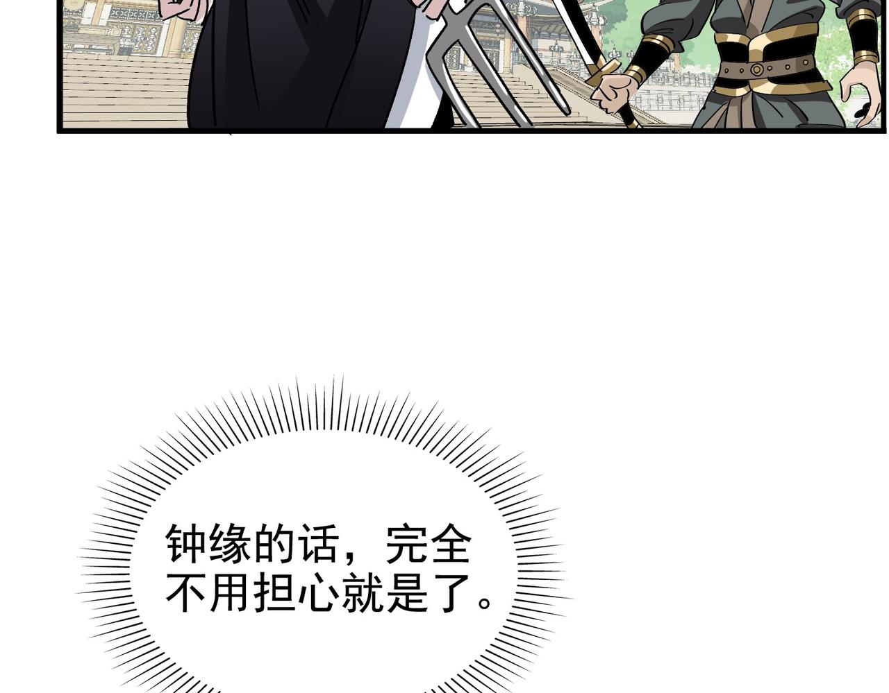 《从头开始做魔尊》17别让我失望 第48页