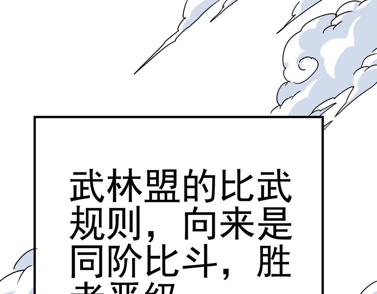 《从头开始做魔尊》17别让我失望 第5页