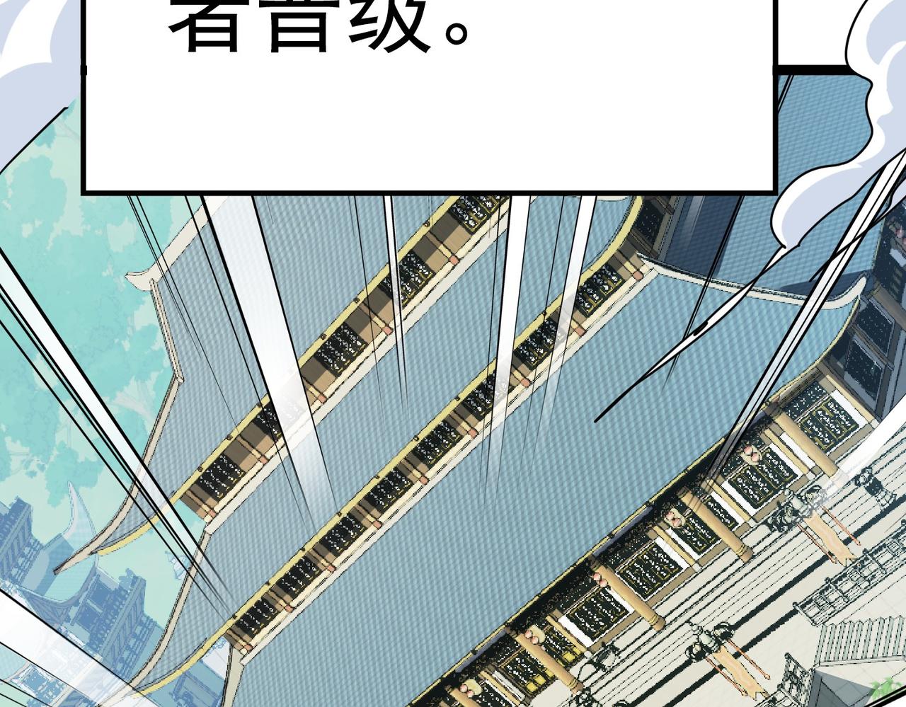 《从头开始做魔尊》17别让我失望 第6页