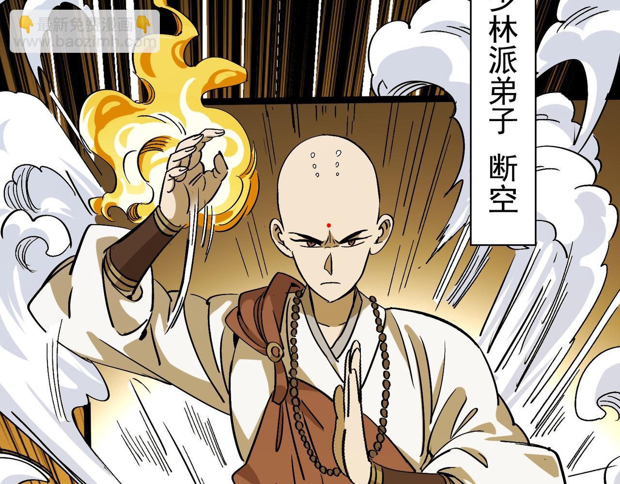 《从头开始做魔尊》17别让我失望 第9页