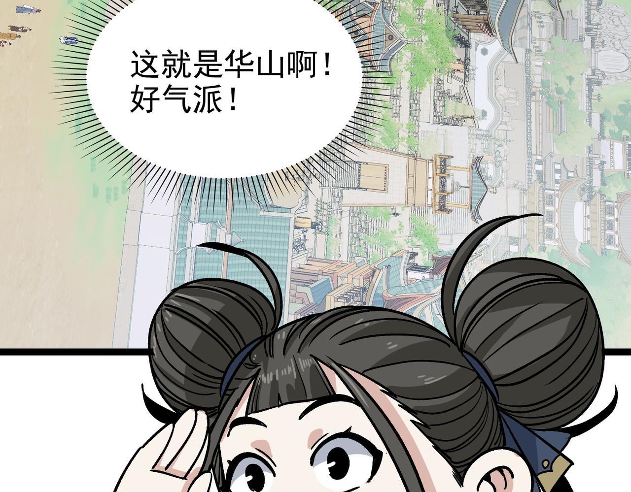 《从头开始做魔尊》16姐姐？ 第10页