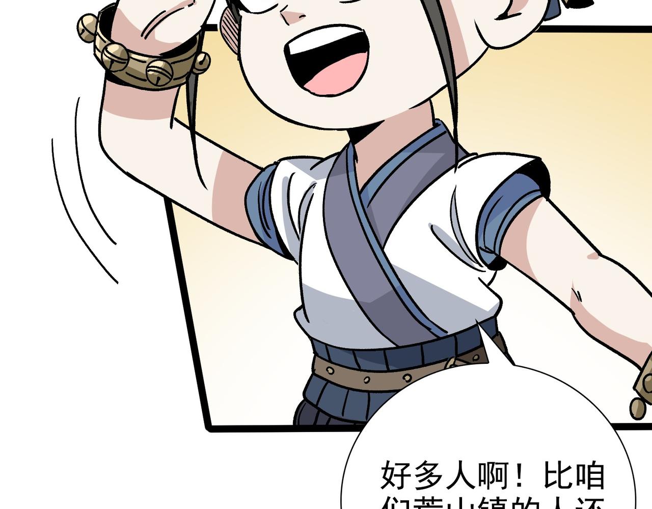 《从头开始做魔尊》16姐姐？ 第11页
