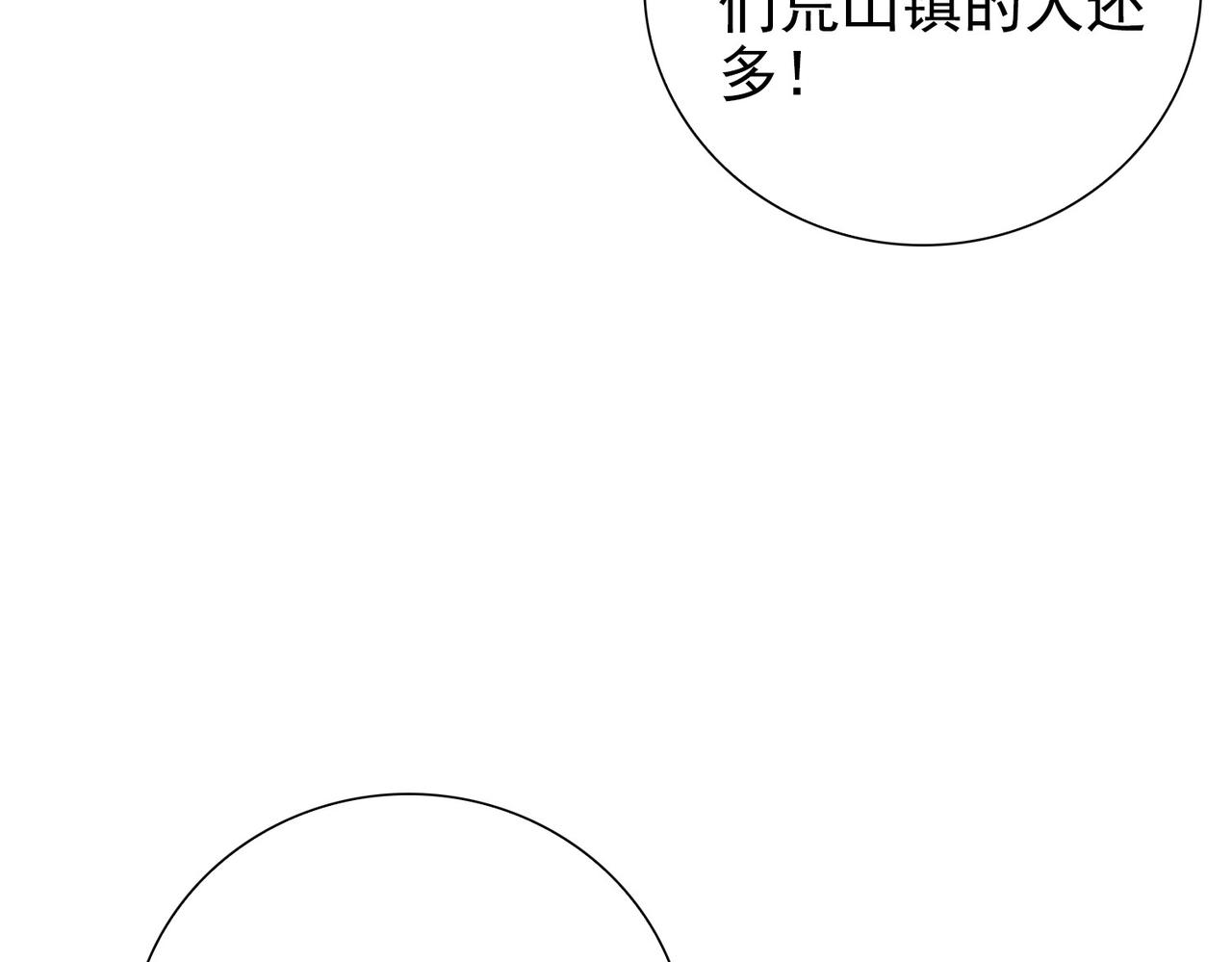 《从头开始做魔尊》16姐姐？ 第12页