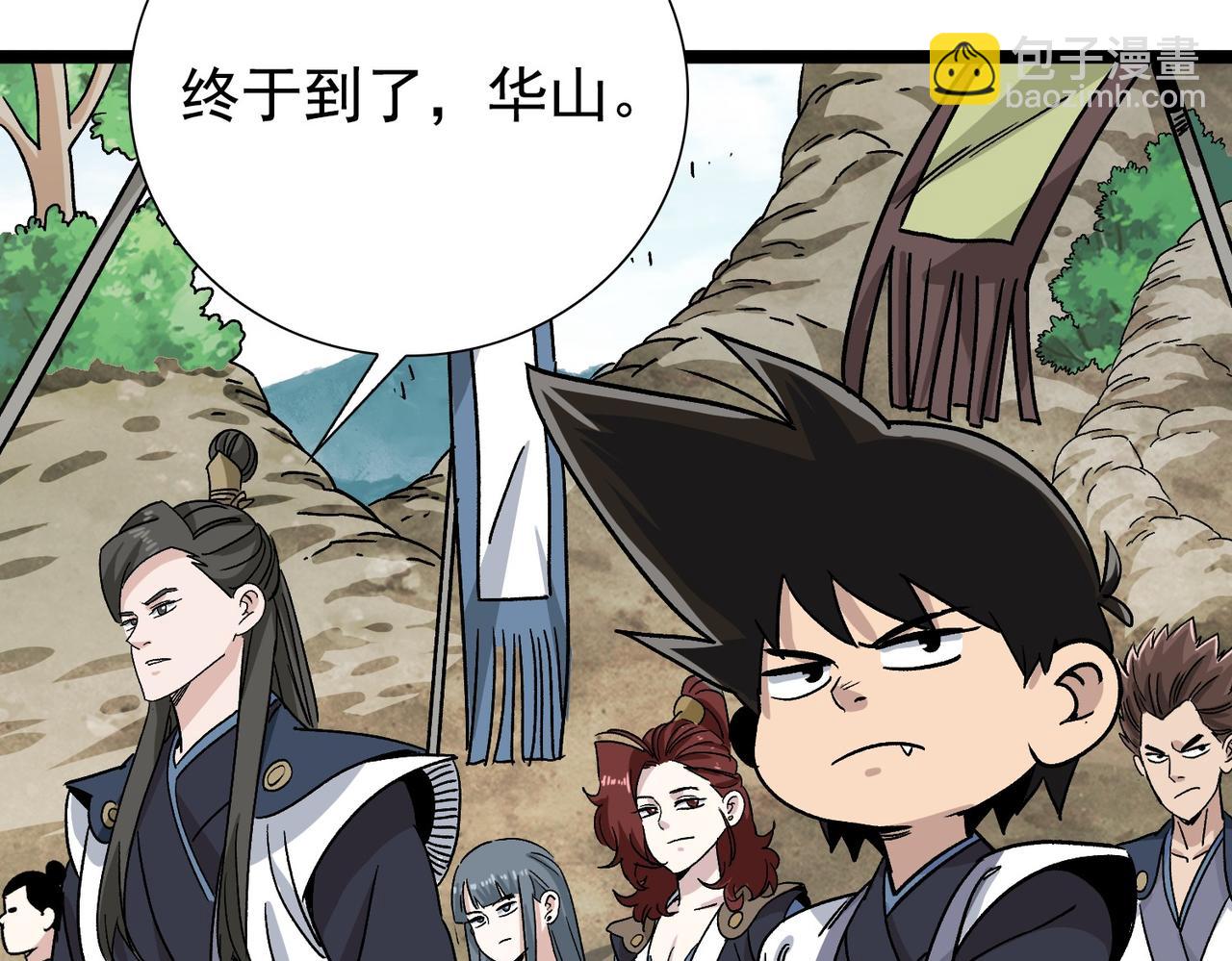 《从头开始做魔尊》16姐姐？ 第13页