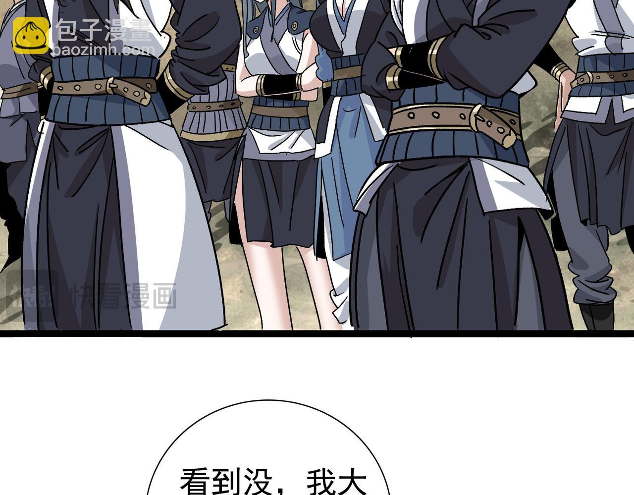 《从头开始做魔尊》16姐姐？ 第14页