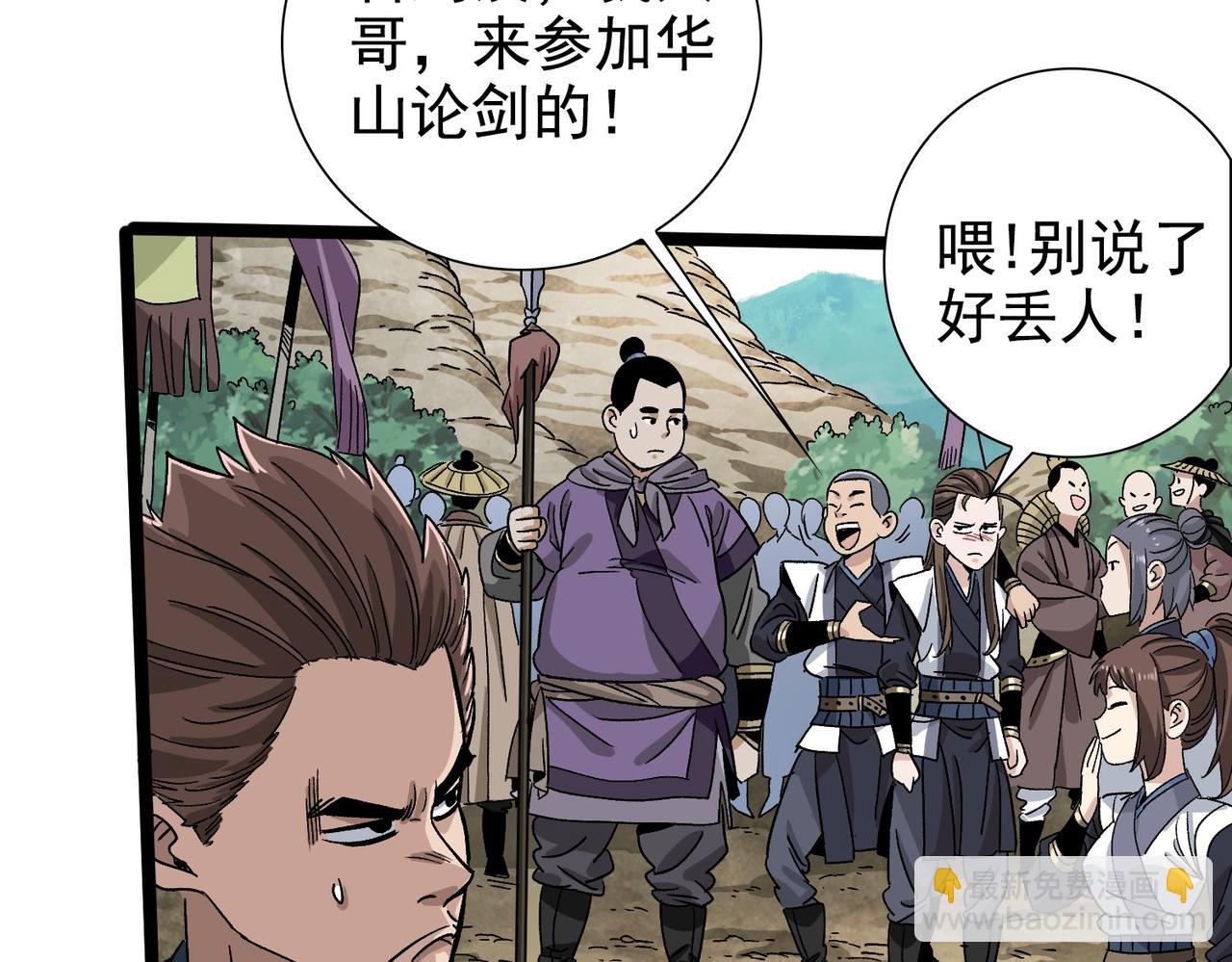 《从头开始做魔尊》16姐姐？ 第15页