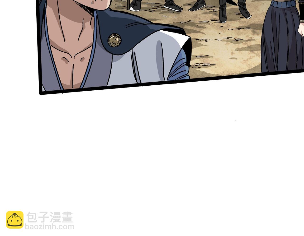 《从头开始做魔尊》16姐姐？ 第16页
