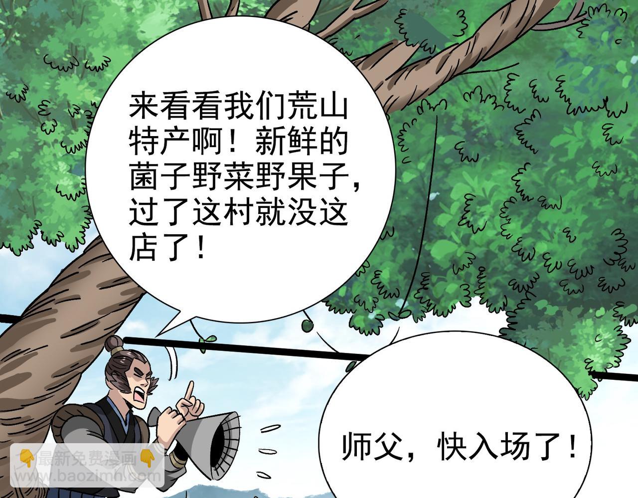 《从头开始做魔尊》16姐姐？ 第17页