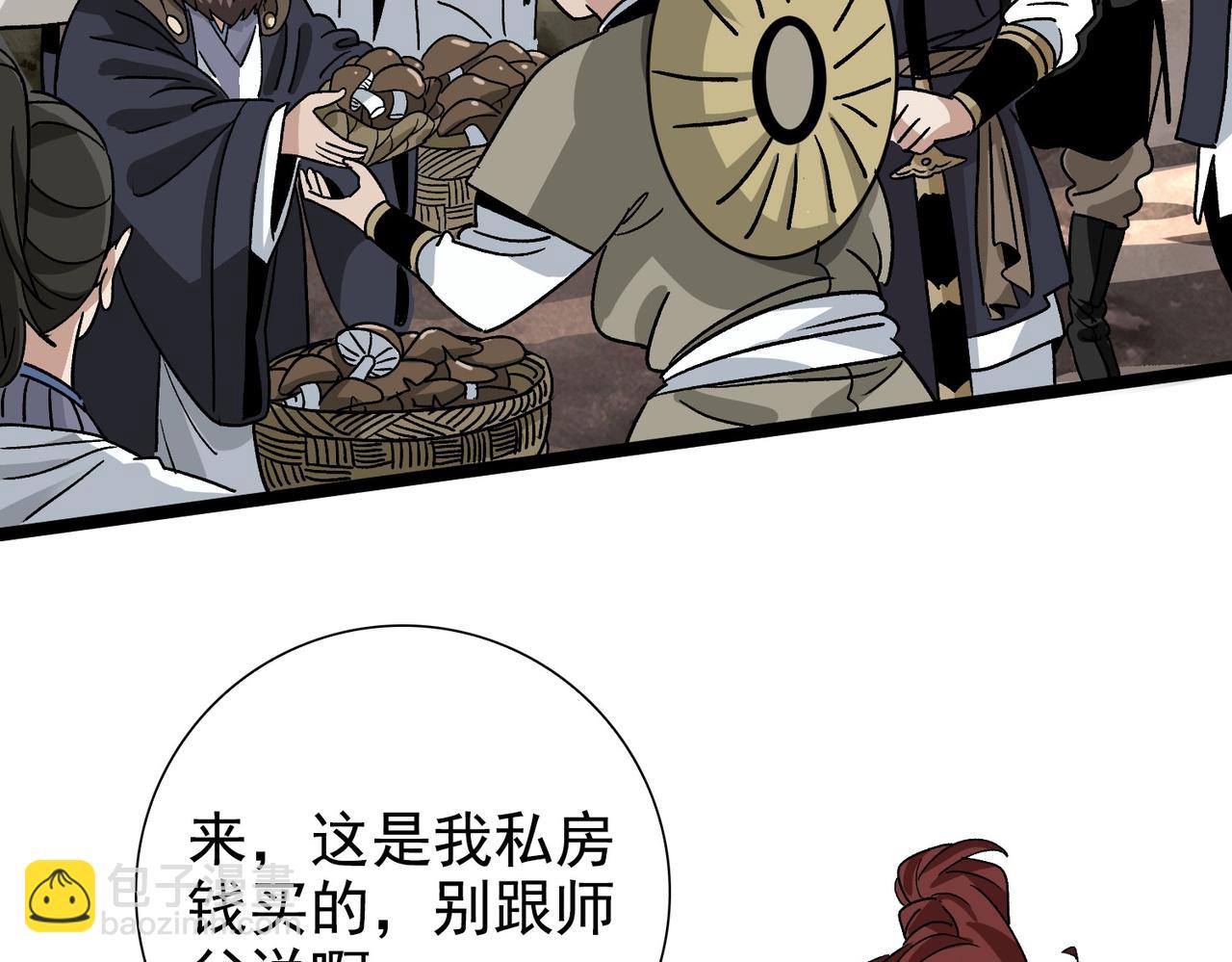 《从头开始做魔尊》16姐姐？ 第19页