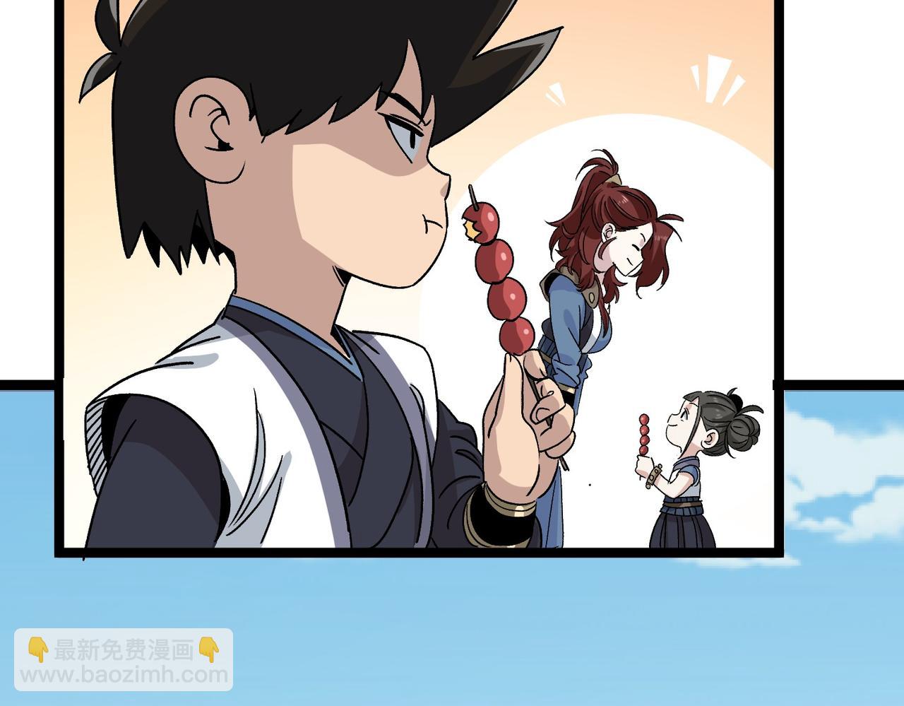 《从头开始做魔尊》16姐姐？ 第22页
