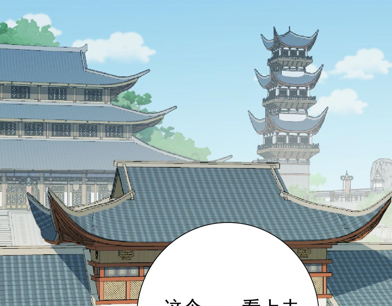 《从头开始做魔尊》16姐姐？ 第23页