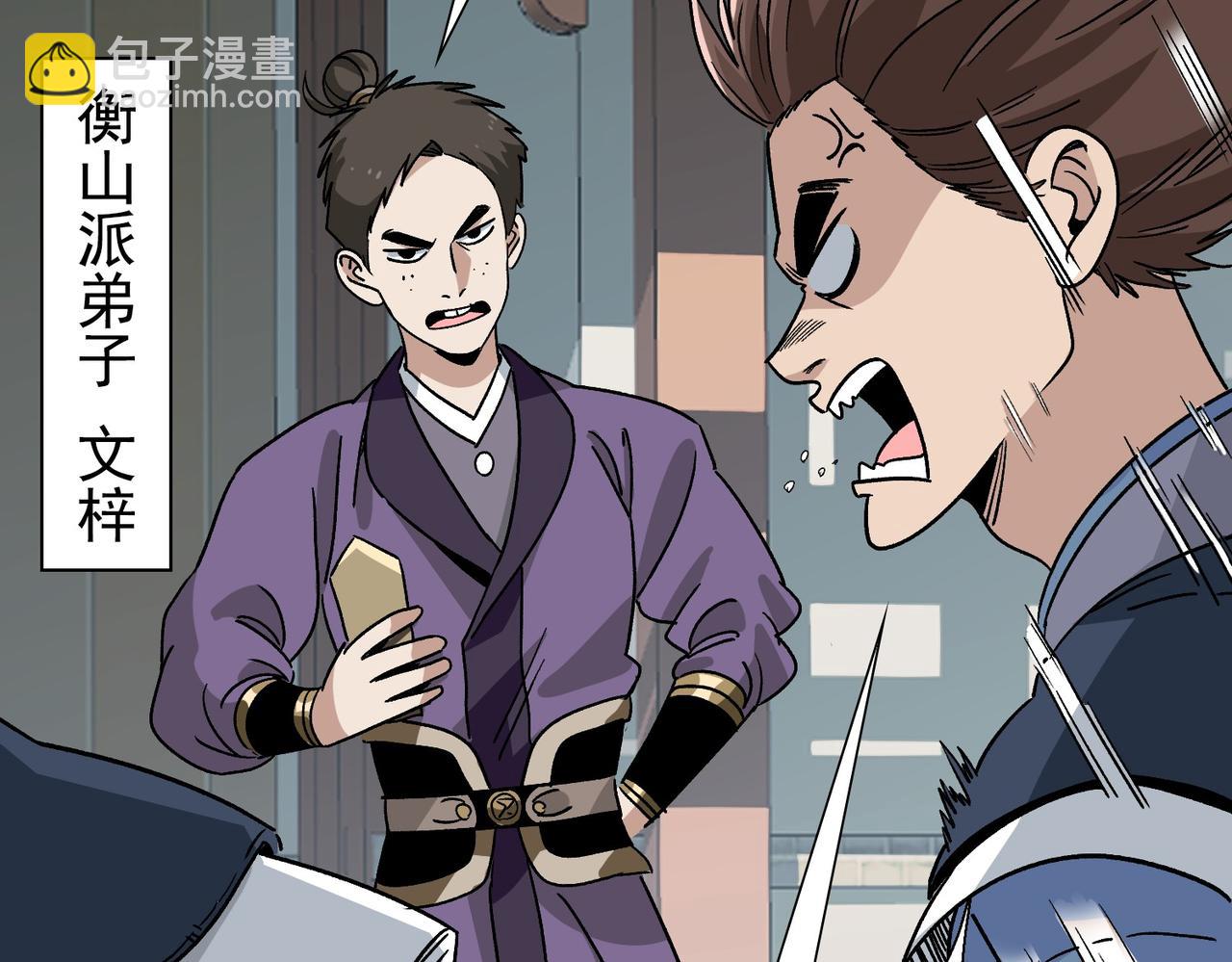 《从头开始做魔尊》16姐姐？ 第26页